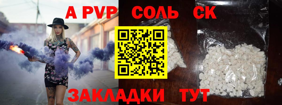Alfa_PVP VHQ  A-PVP мука  Вход с VPN  Alpha PVP  Углич 