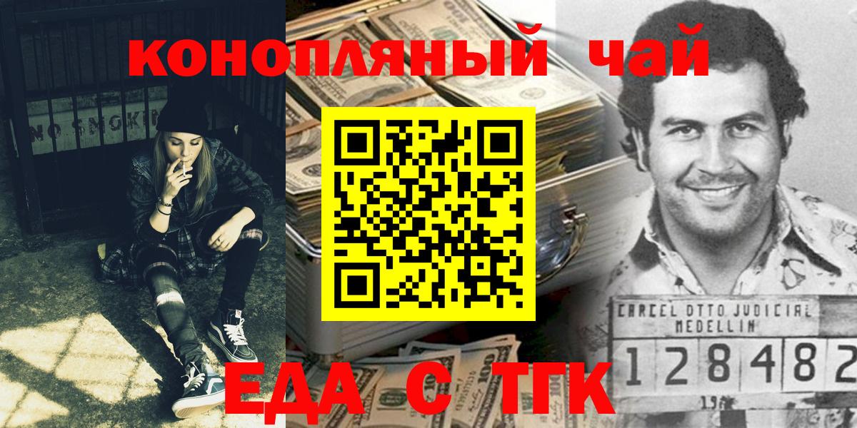 Канабис  ГАШ  Гашиш  МЕТ  Меф МЯУ МЯУ   Углич  Экстази  КОКАИН  Вход с VPN 