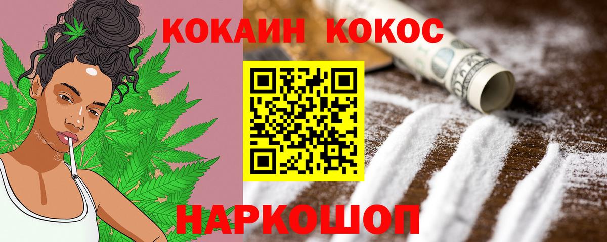 Кокаин  Вход с VPN  Углич  закладка  КОКАИН Колумбийский  Кокаин Fish Scale 