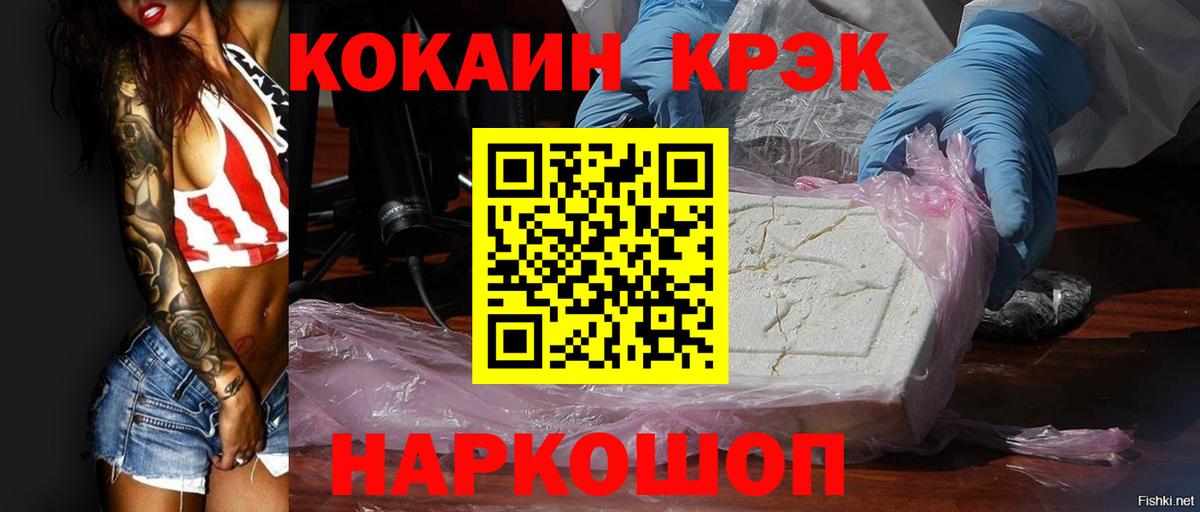 КОКАИН Fish Scale Углич