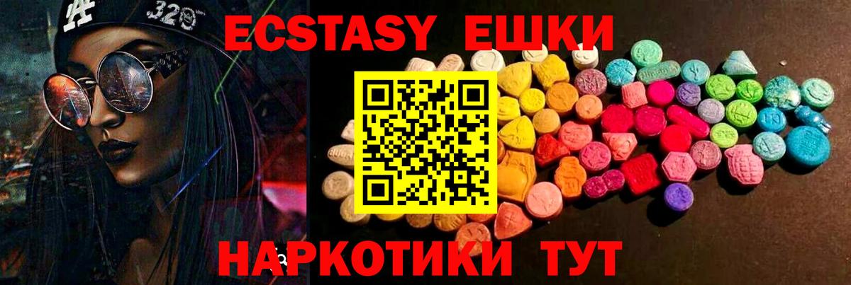 Ecstasy XTC Углич