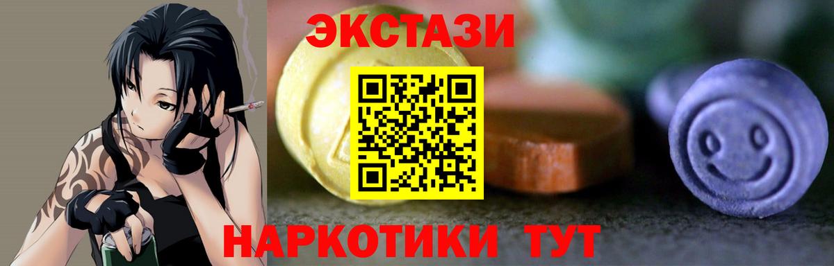 Углич  ЭКСТАЗИ Дубай  Экстази Cube  Вход с VPN 