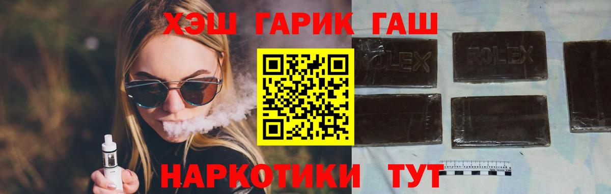 ГАШ 40% ТГК Углич