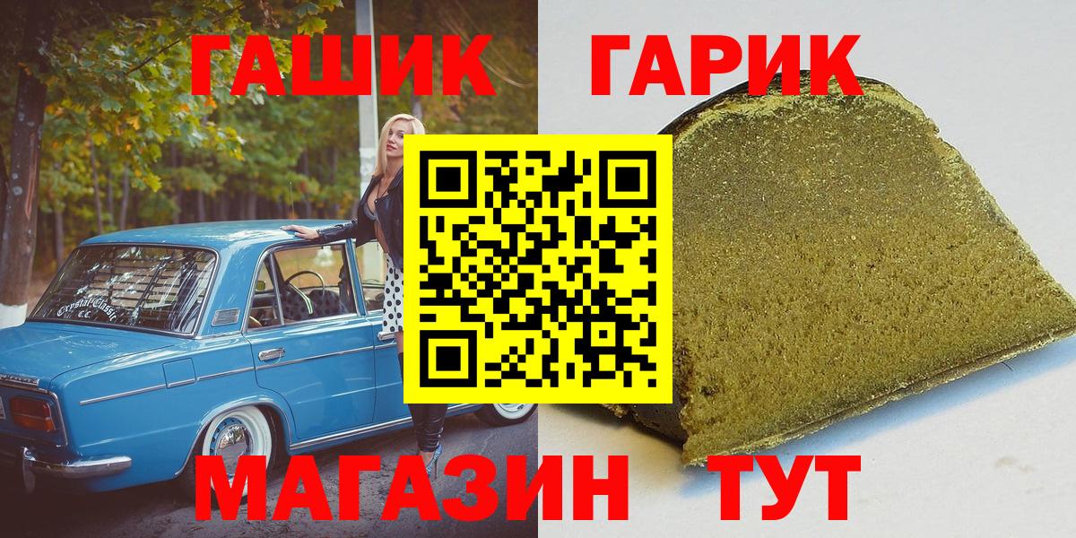 Углич  ГАШИШ  Вход с VPN  ГАШИШ VHQ 