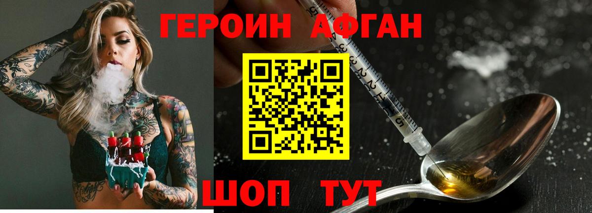 Углич  ГЕРОИН  Вход с VPN  Героин Heroin 
