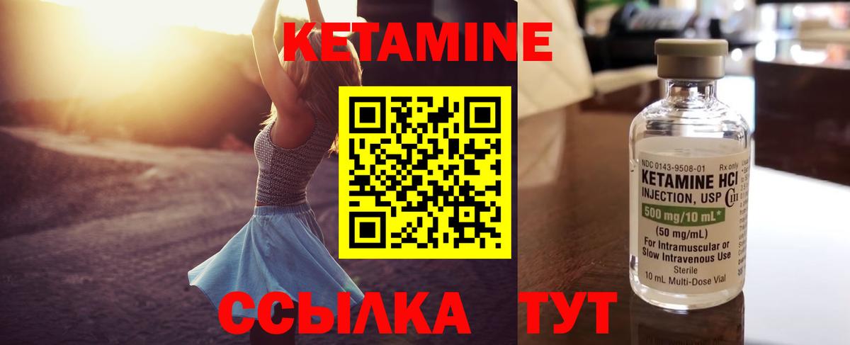 Кетамин VHQ  Вход с VPN  Углич 