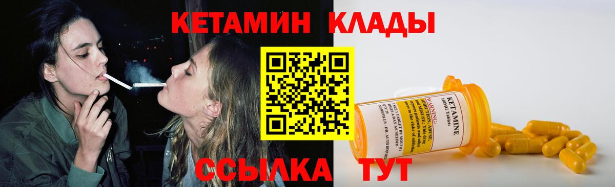 КЕТАМИН ketamine Углич