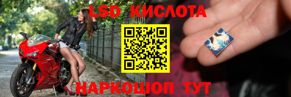 ЛСД экстази кислота Углич