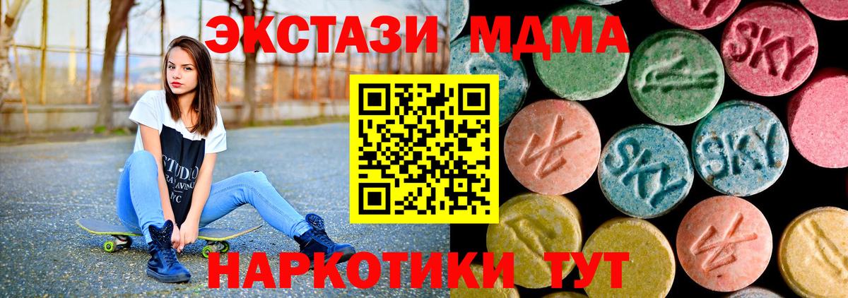 МДМА  Вход с VPN  Углич  MDMA молли 