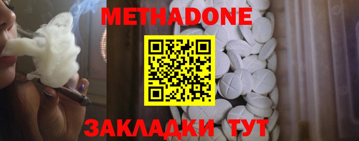 МЕТАДОН кристалл  Вход с VPN  Углич 
