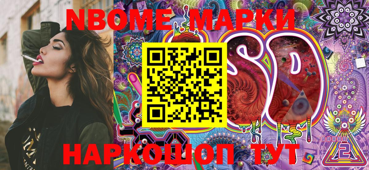 Марки N-bome 1,5мг  Вход с VPN  Марки N-bome 1,5мг  Наркотические марки  Углич 