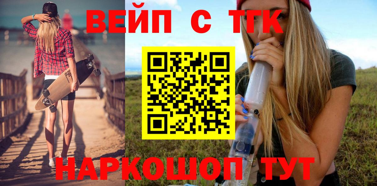 Углич  Дистиллят ТГК концентрат  Вход с VPN 
